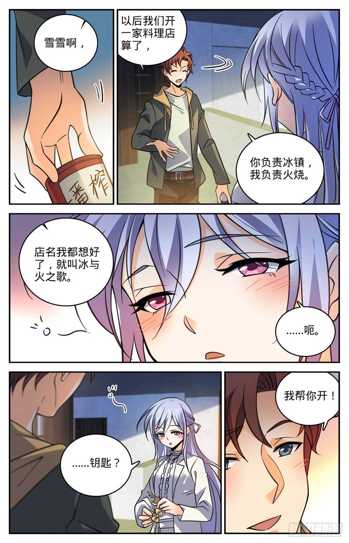 529 心不在焉11