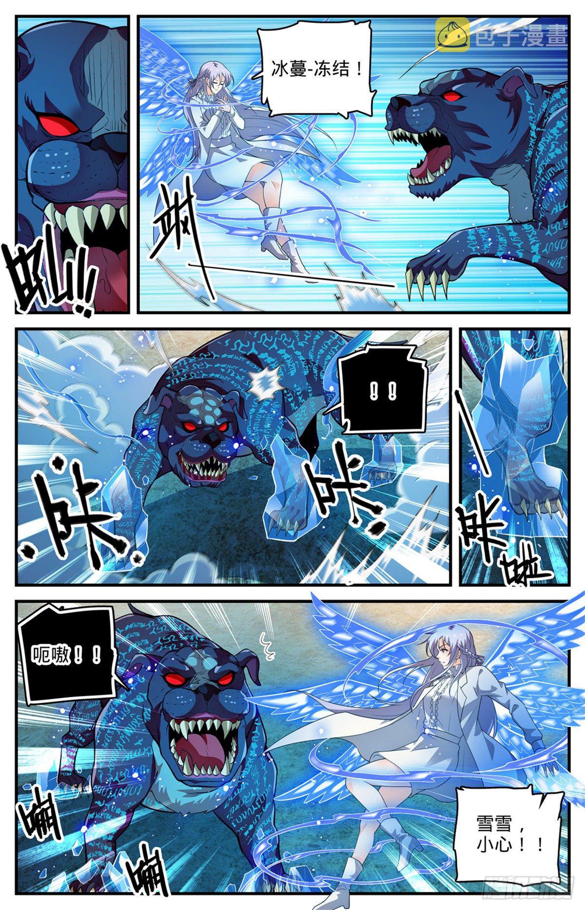 807 风矢雪箭12