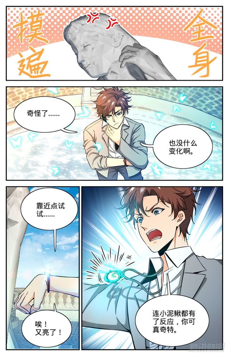 599 遗迹古城？9