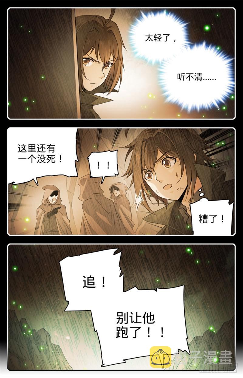 425 浩劫将至！2