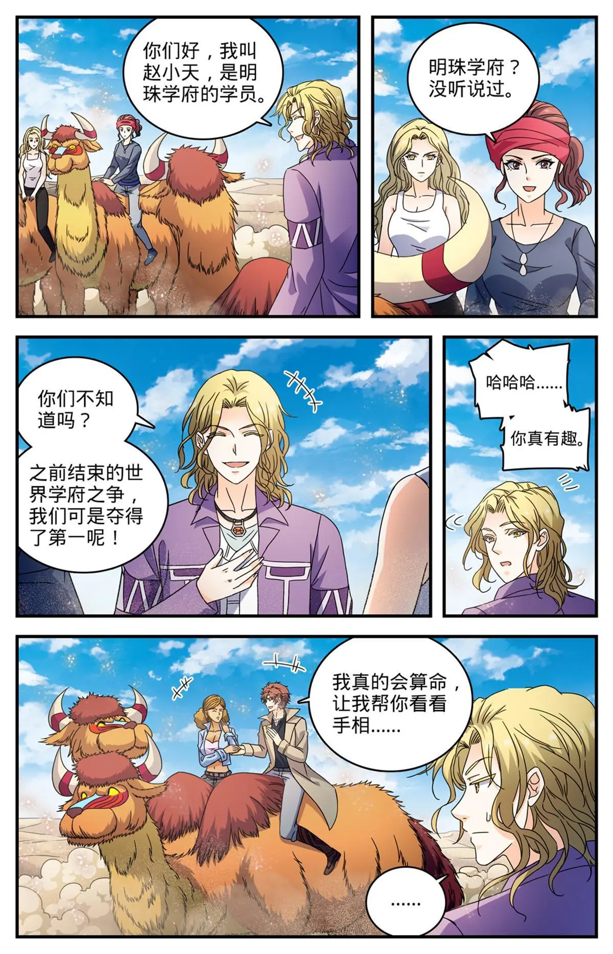 914 尤若普学府12