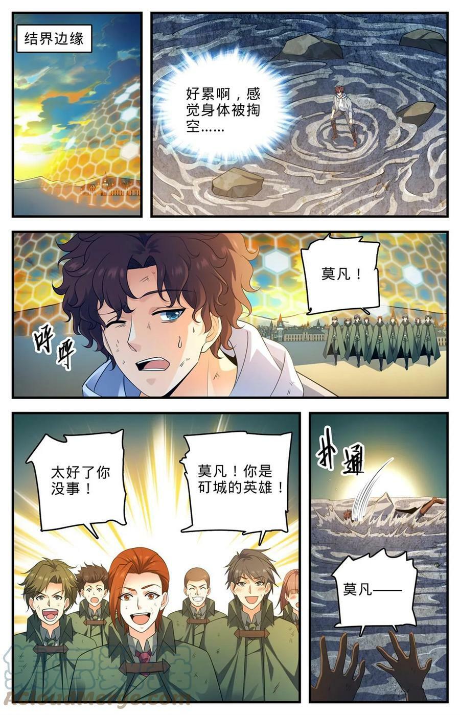 1005 石君践踏！12