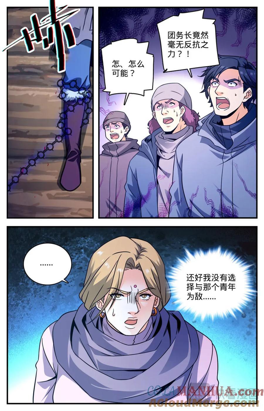 1066 天山魔虎2