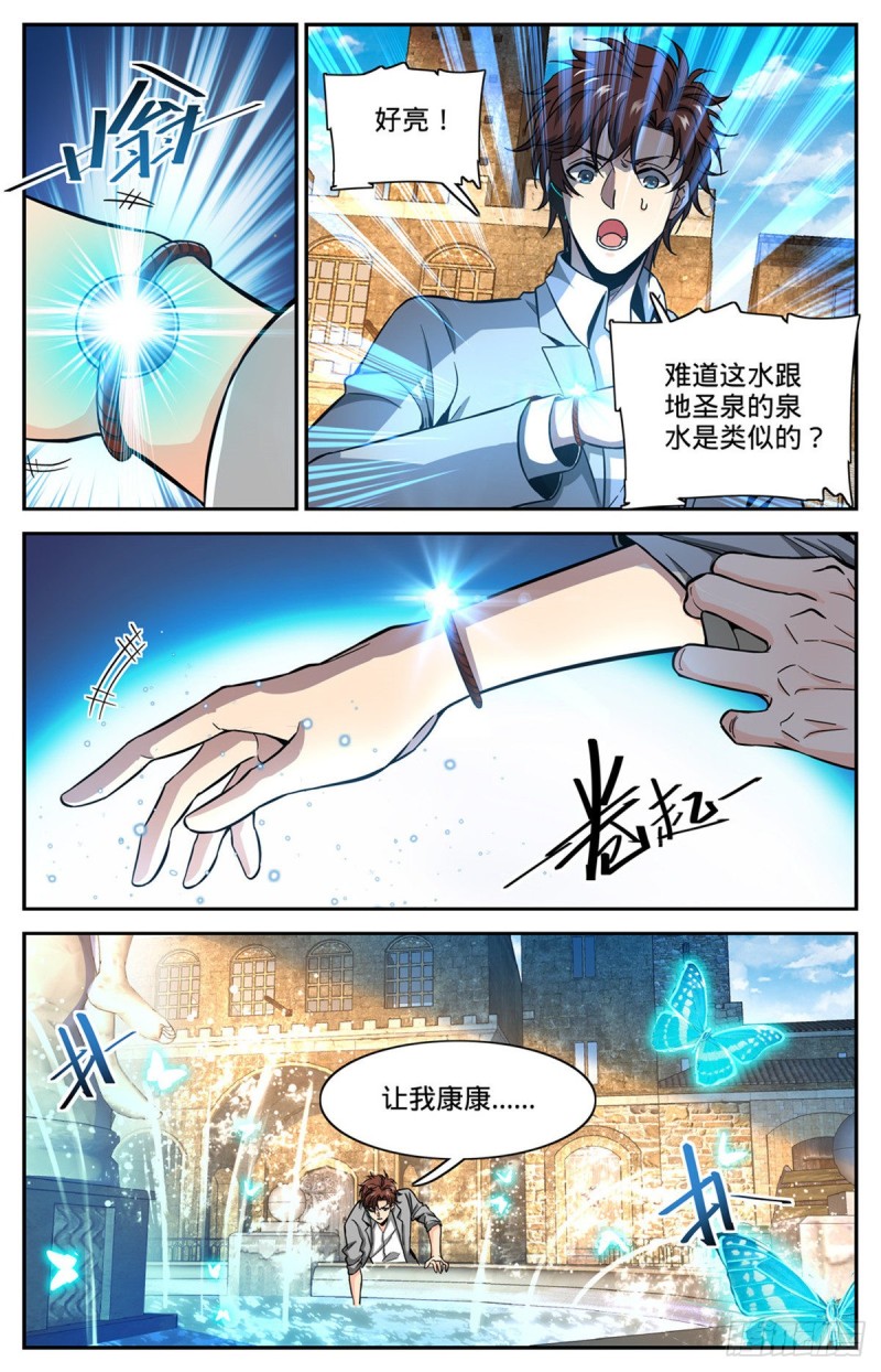 599 遗迹古城？7