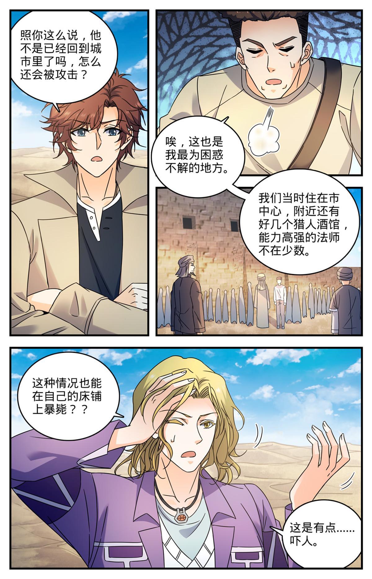 921 复仇之瞳4