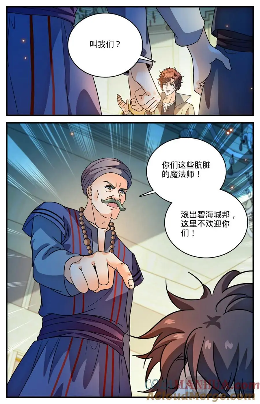 1122 反魔法师教会（上）4