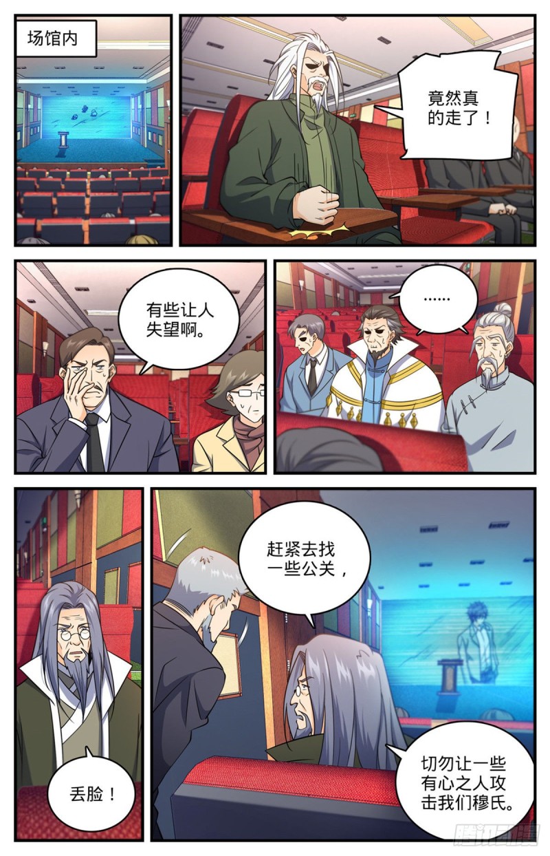 706 再被抛弃5