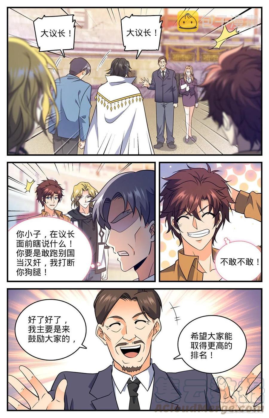 719 心术不正8