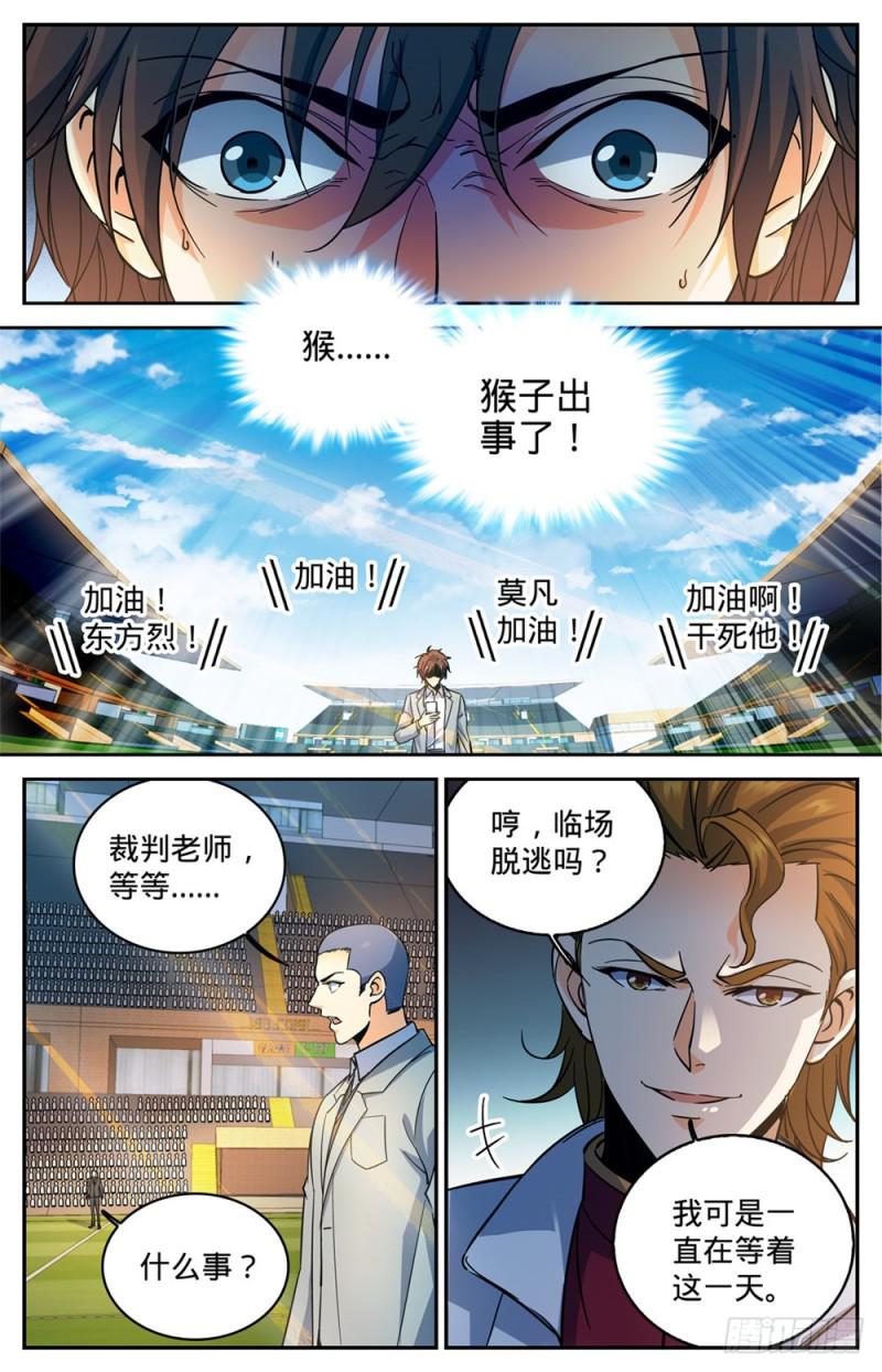 366 炎姬附体1