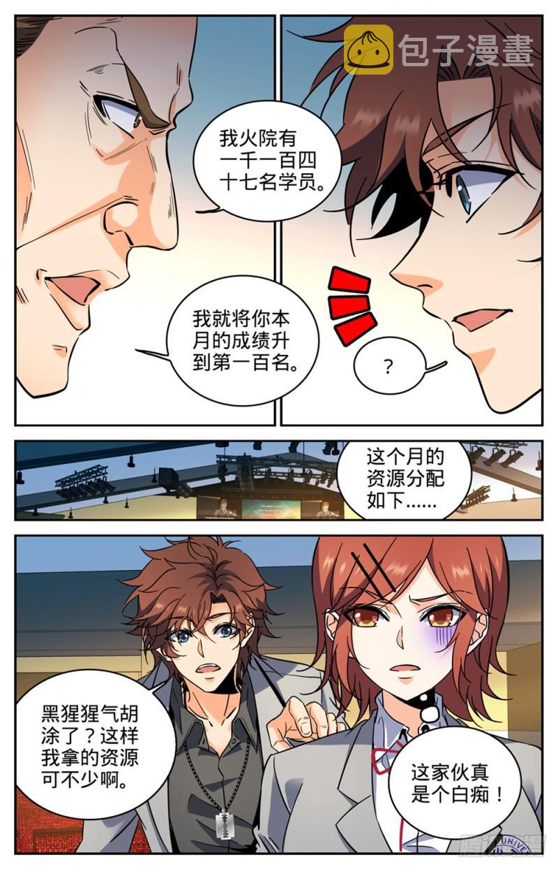 289 上门女婿1