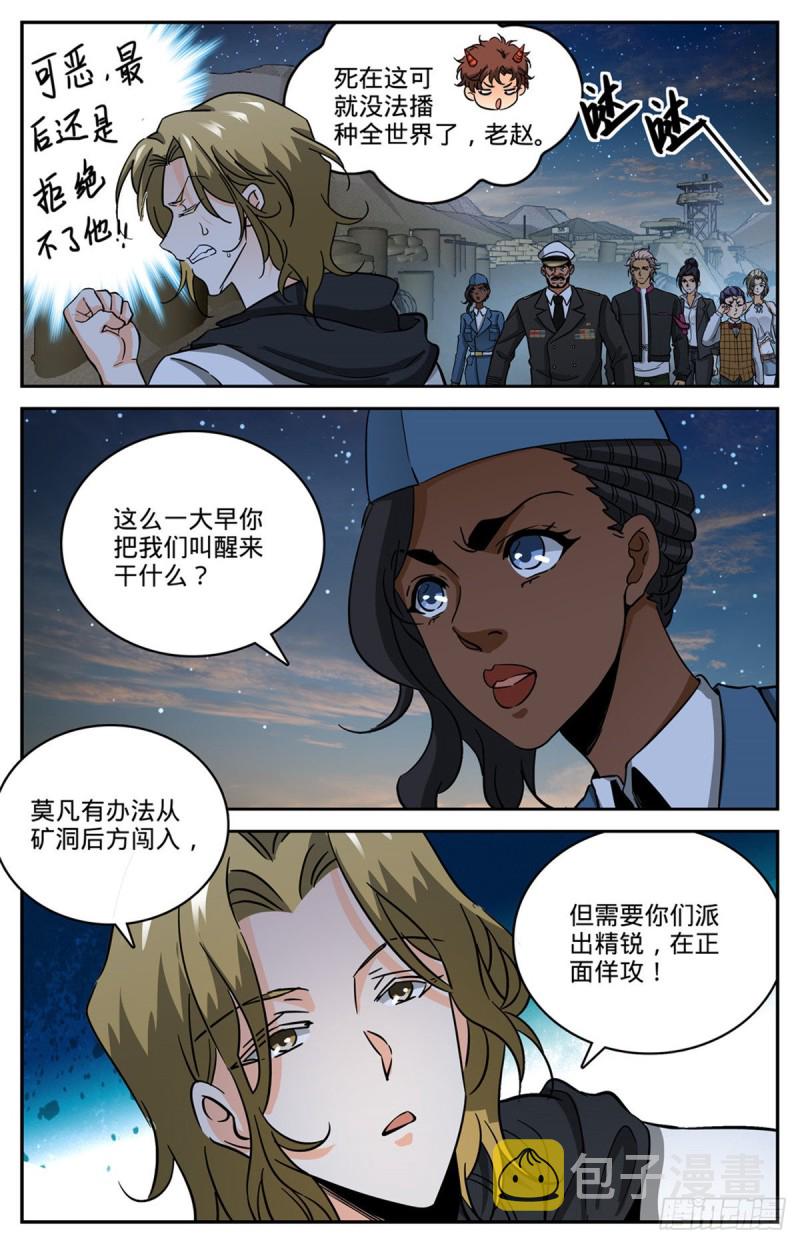 610 杀进去？？9