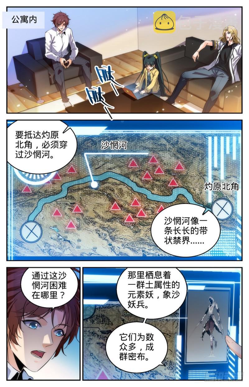313 组建团队9
