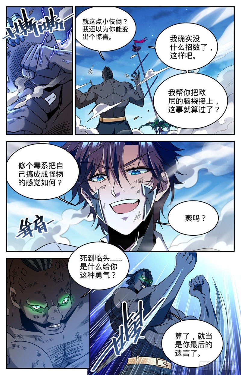 630 卡索被擒6