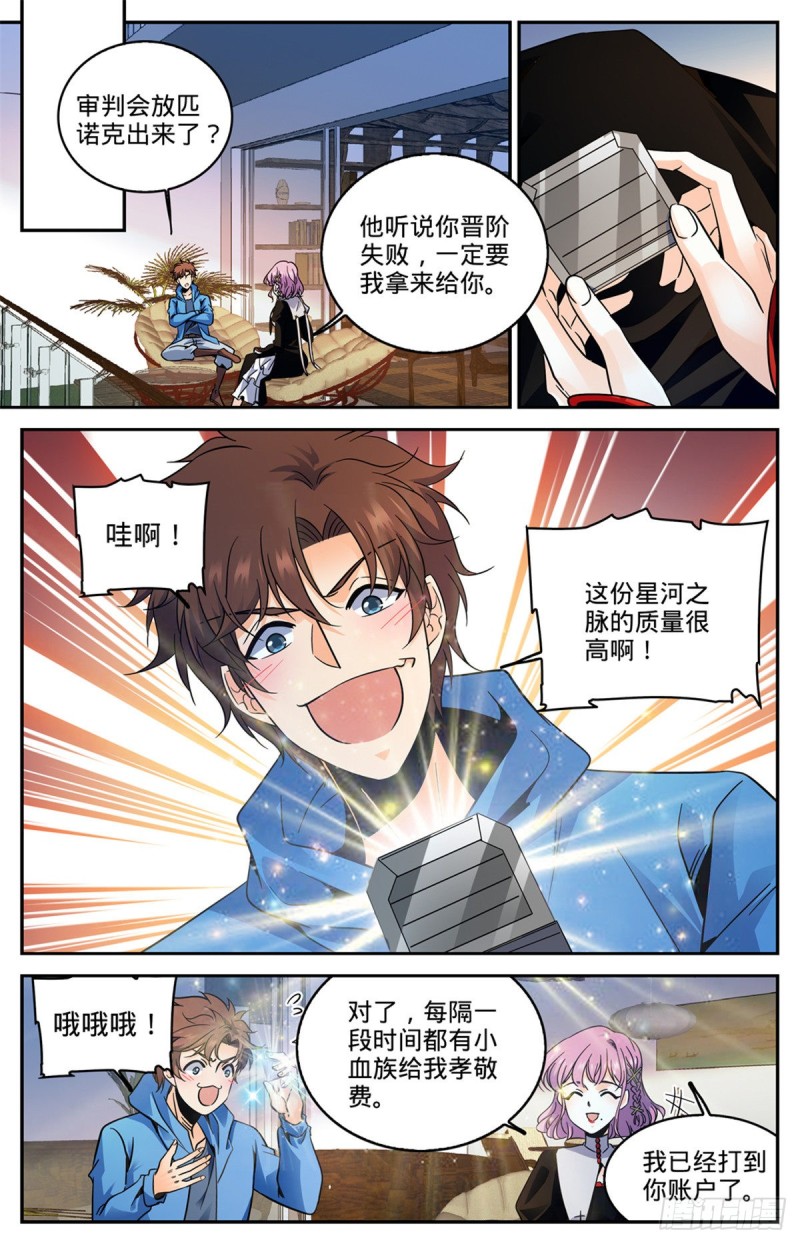 578 一拳解决！11