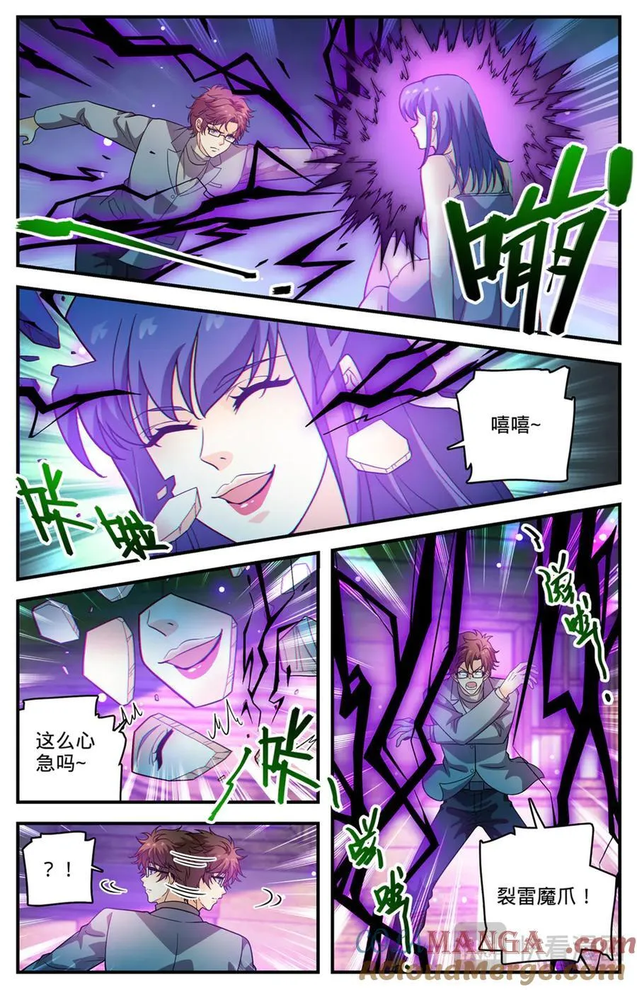 1168 夷平学府11