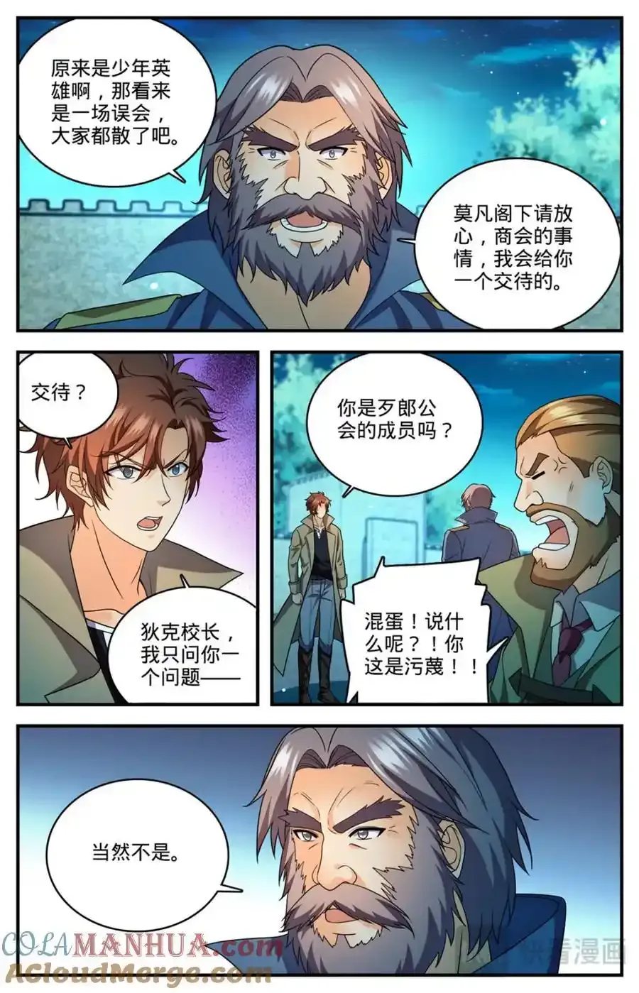 1139 校长狄克9