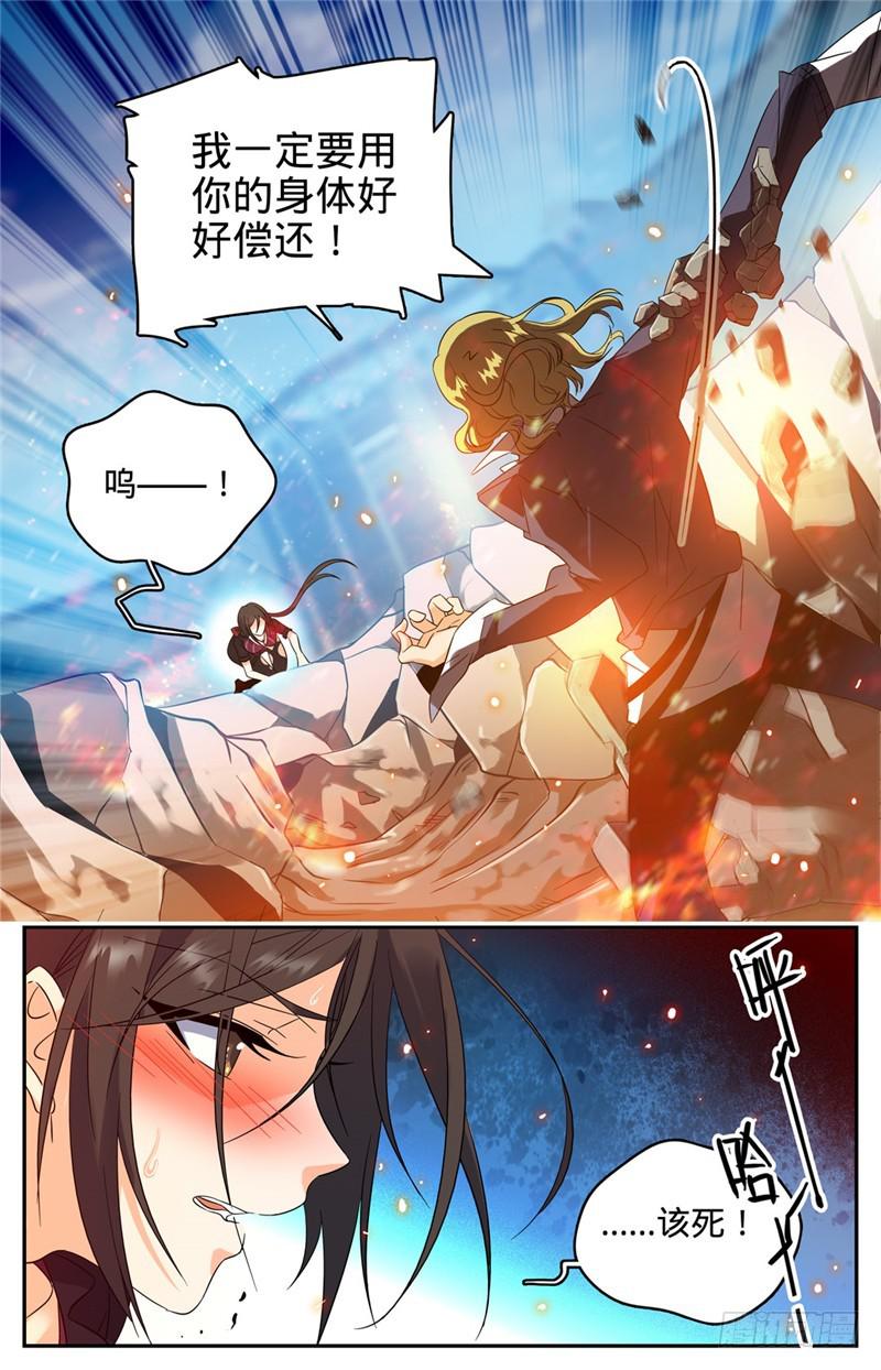 112 英雄救美3