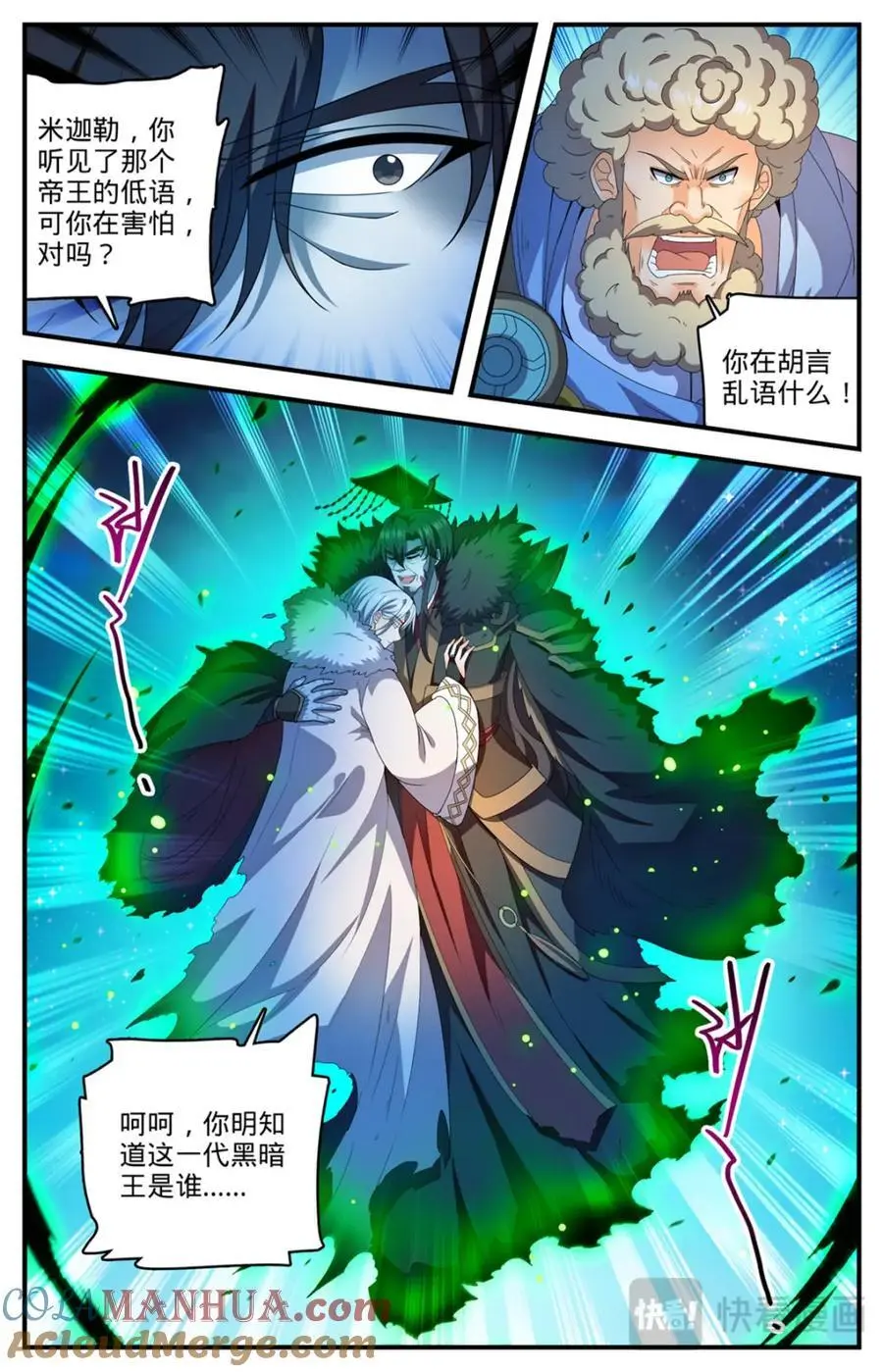 1104 这场重逢12