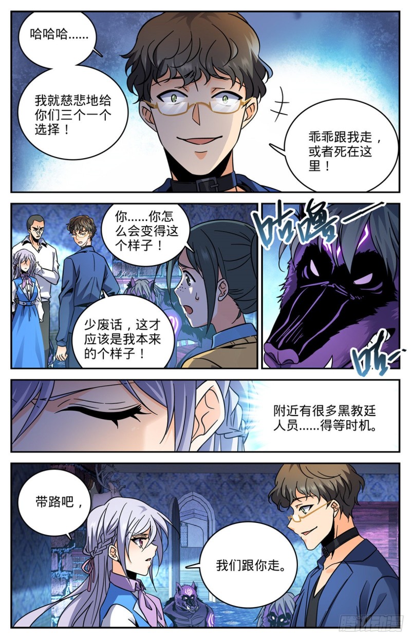 561 毒变再发9
