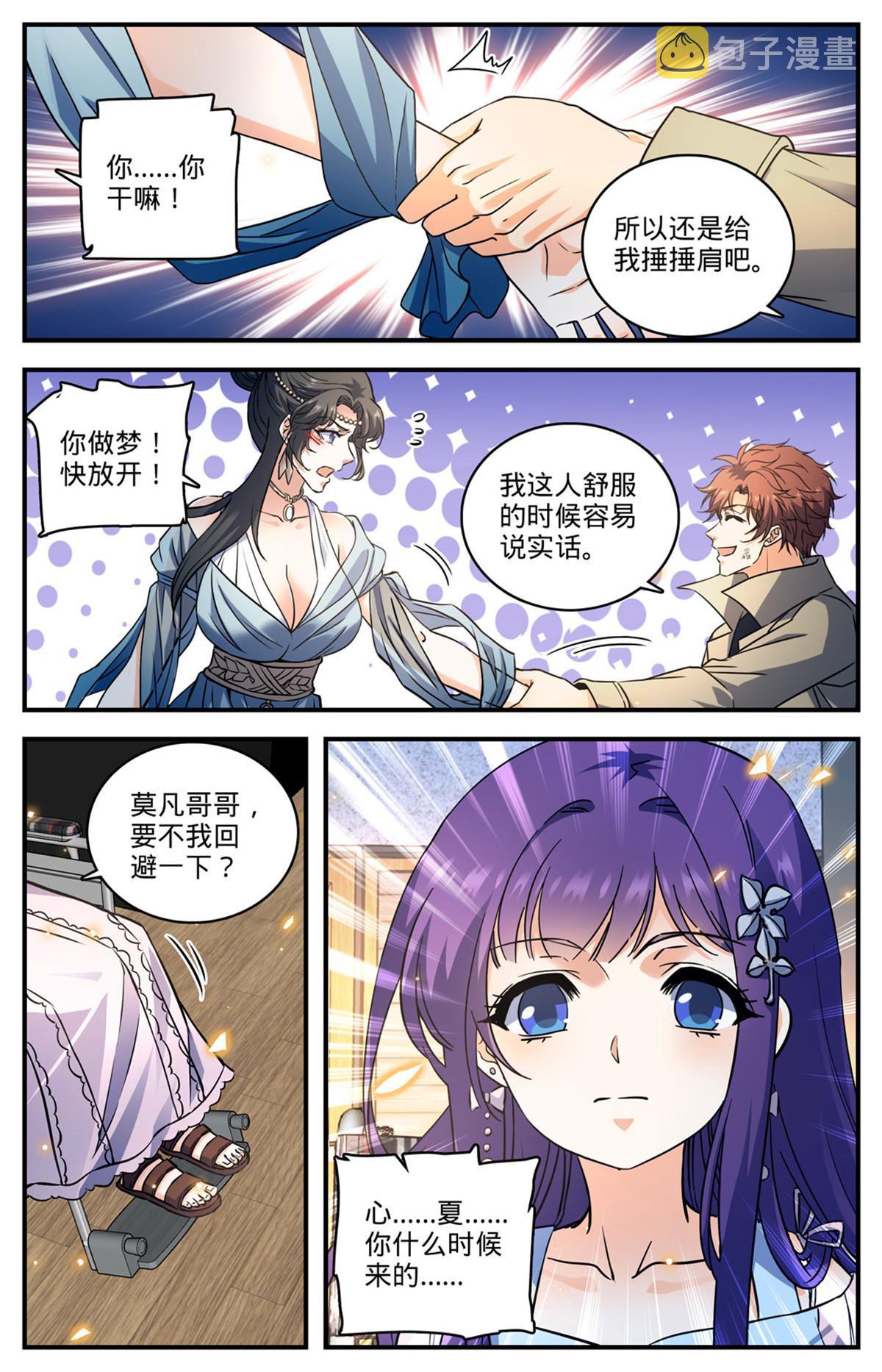 872 猎脏者5