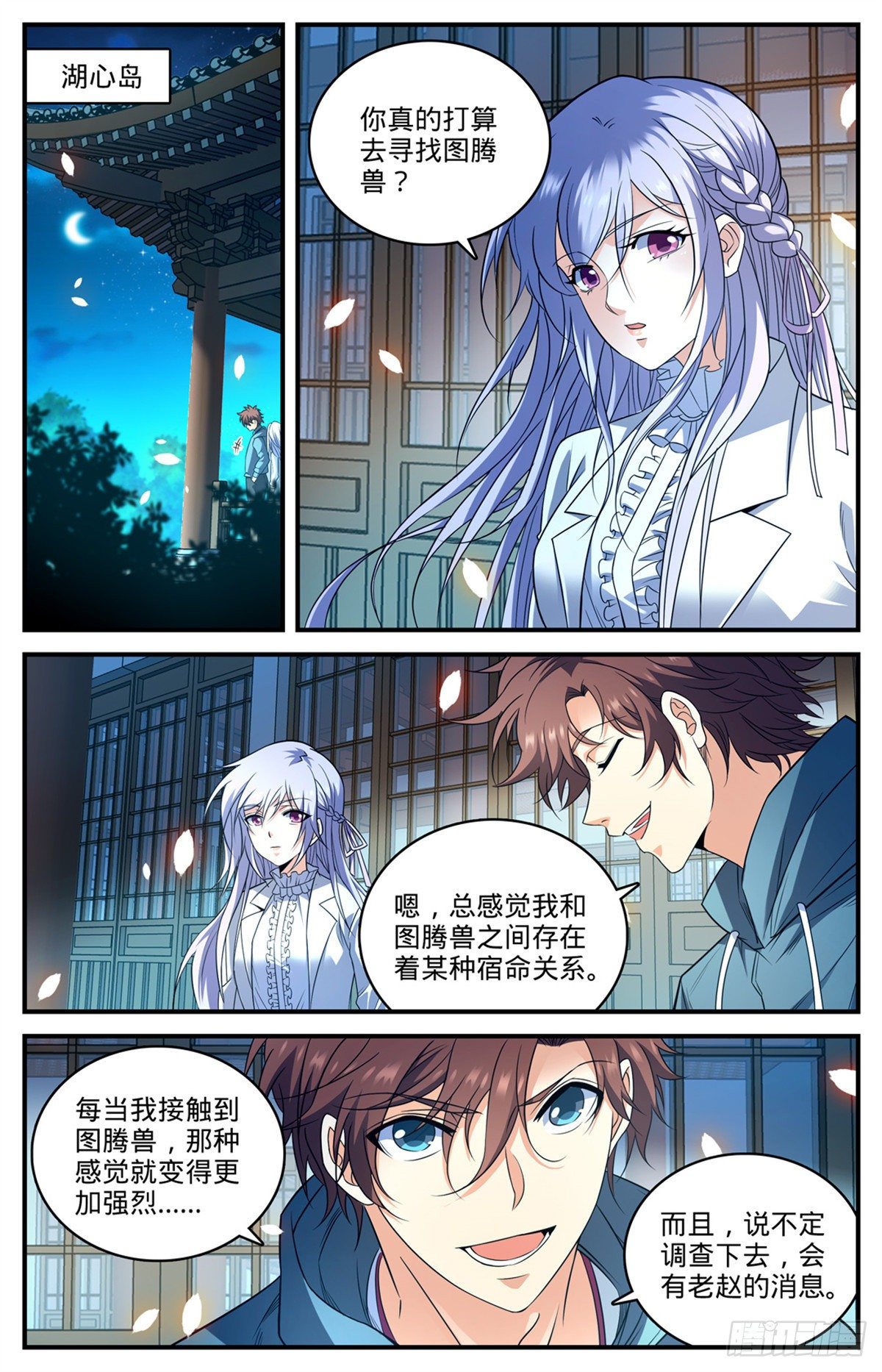 813 吻合的图腾5