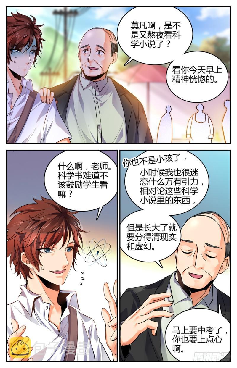 01 世界大变24
