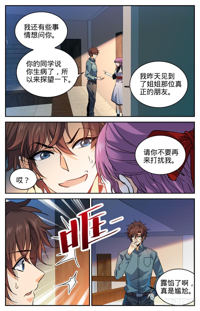 301 撞到什么!9