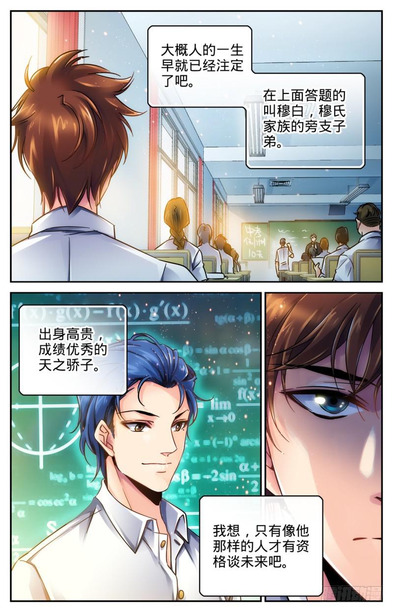 01 世界大变3