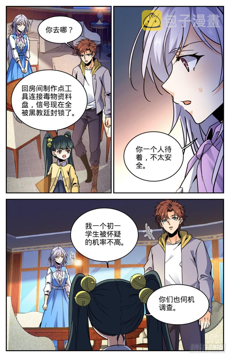 556 毒变根源11
