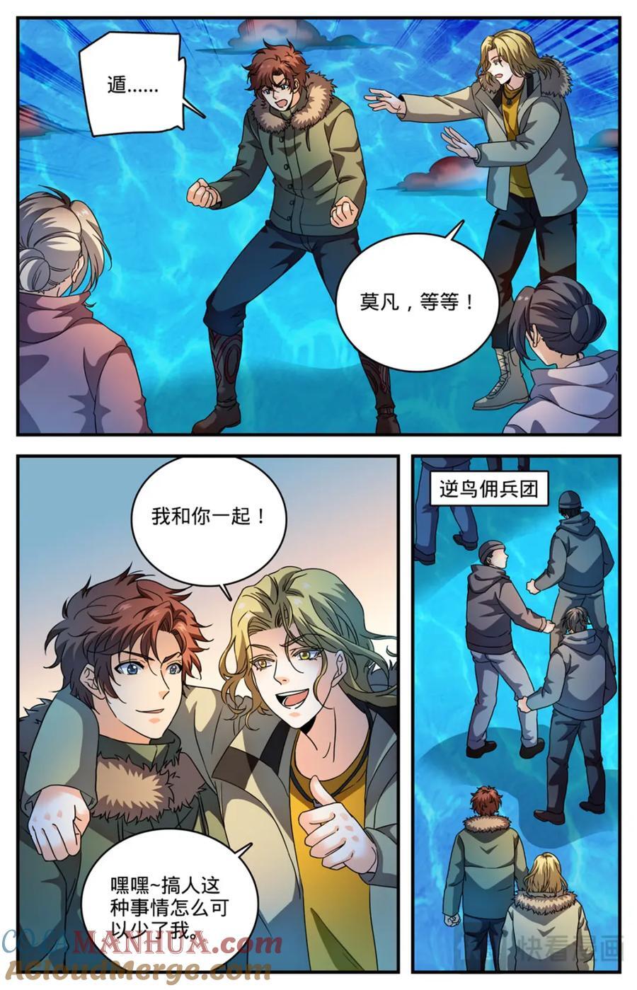 1072 以牙还牙8