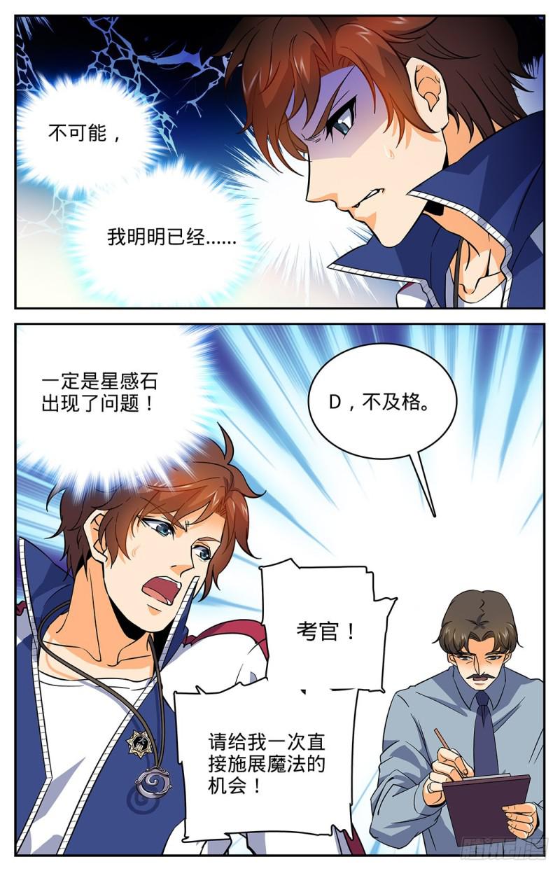 12 陷害考核8