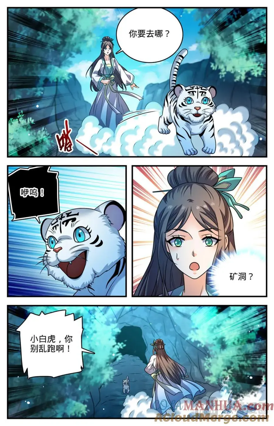 1110 银石矿11