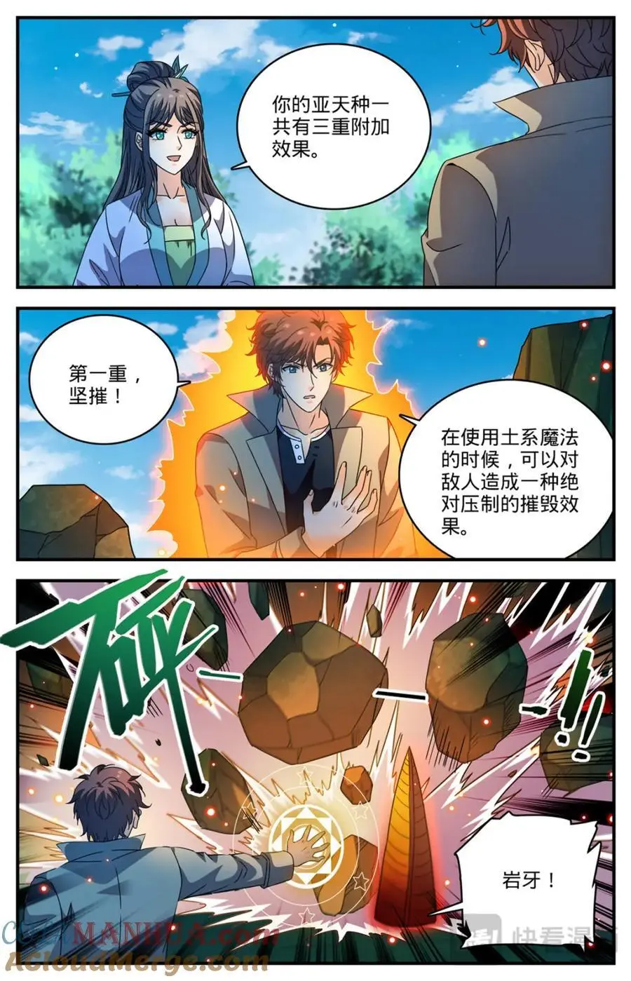 1106 亚天种11