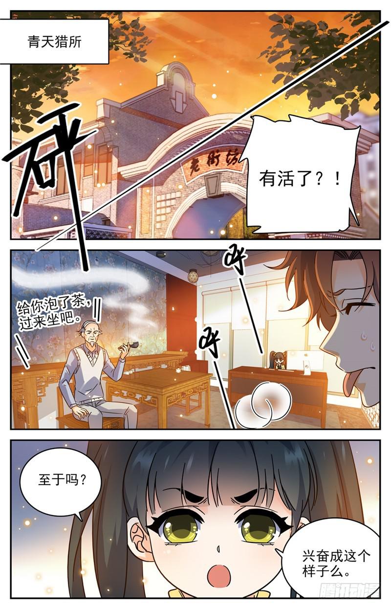 194 离谱委托！1