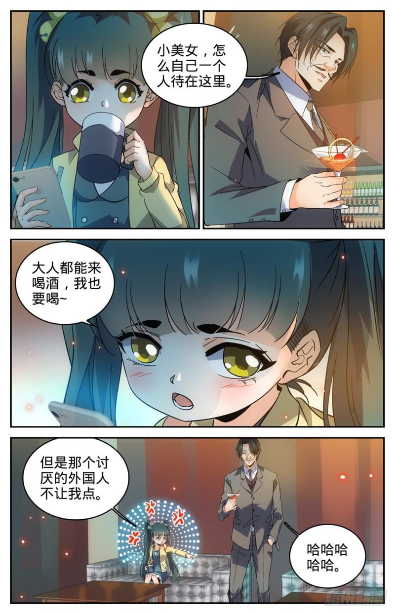 303 该死的怪大叔5