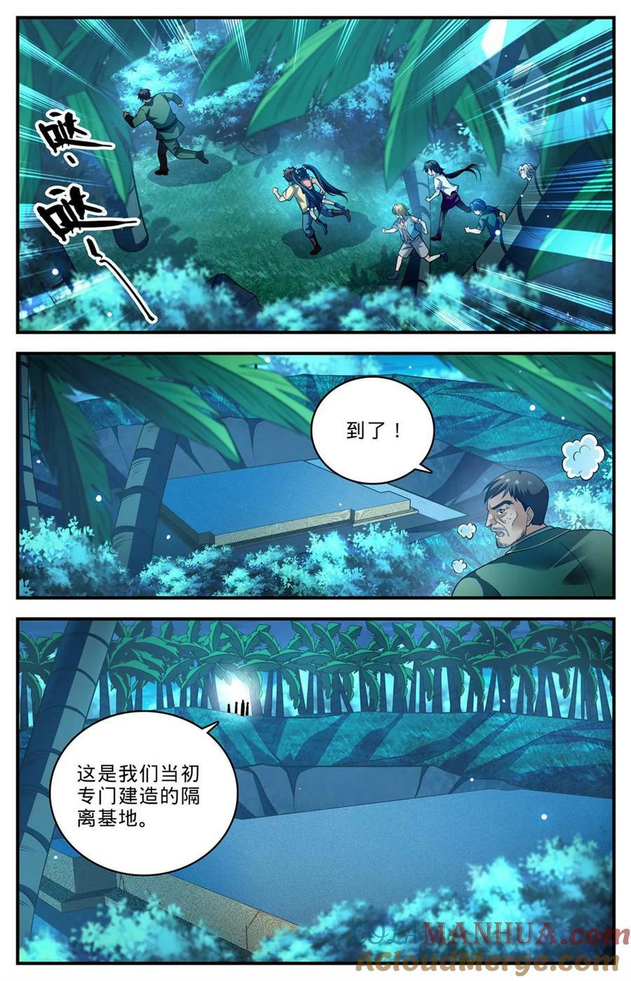 1014 砰然心动，邪星3