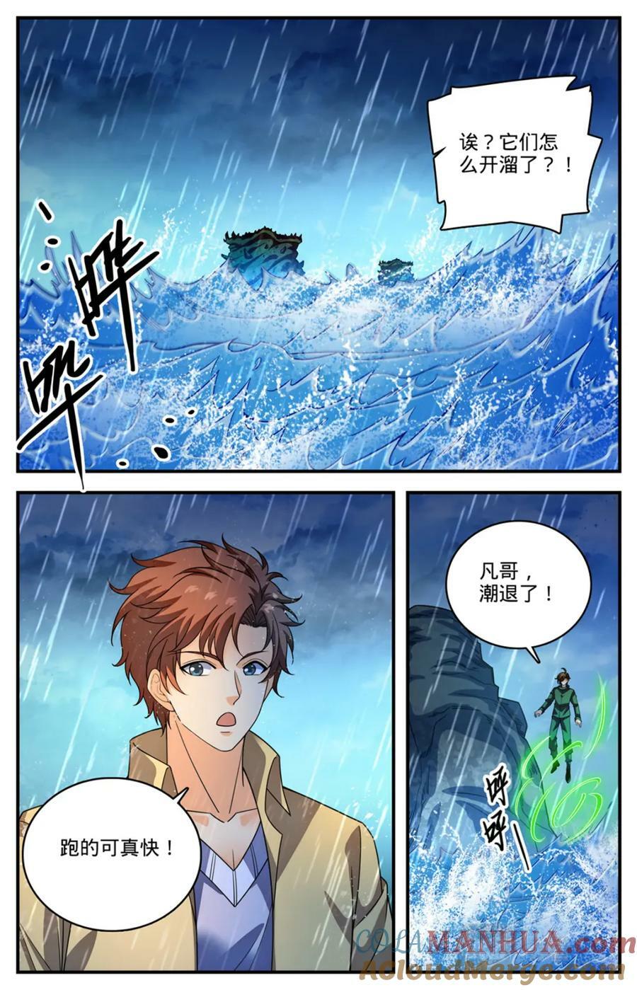 1036 英雄8
