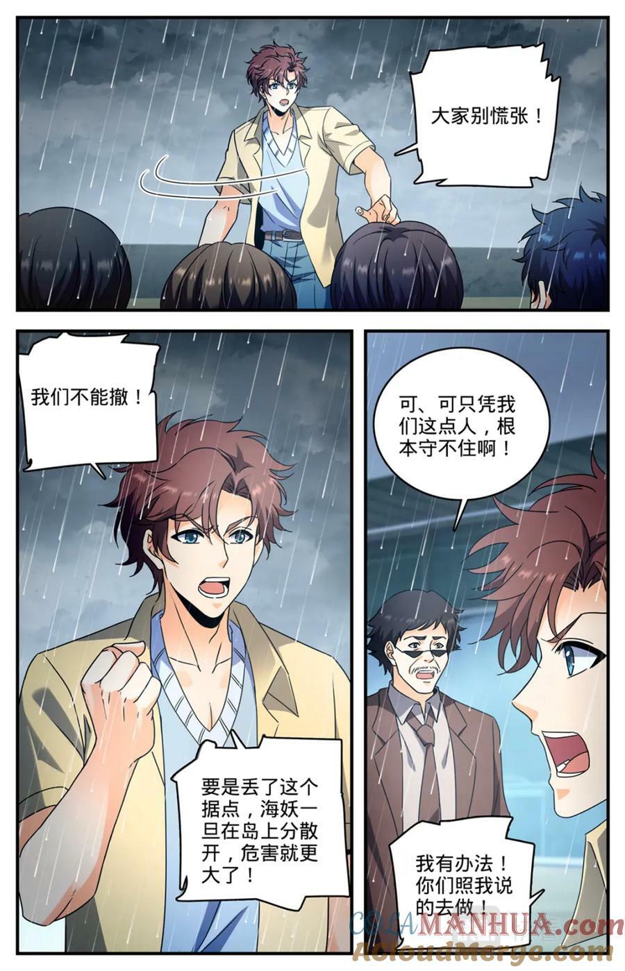 1043 一个人的军队4