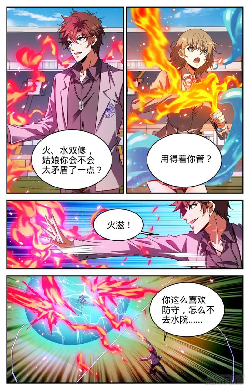 290 挑战之周11