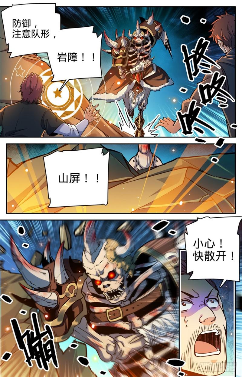 383 狞骨魔将3