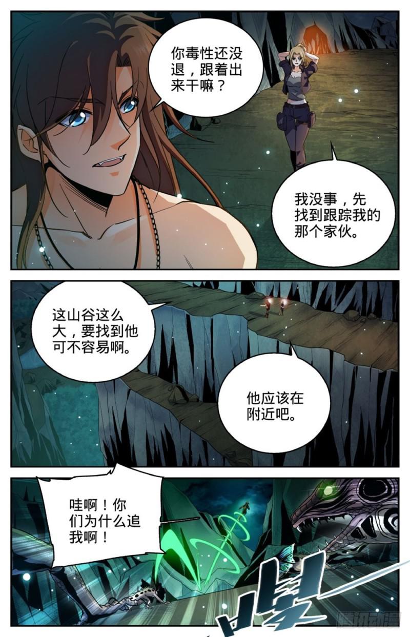 256 杀沼湖巨物?1