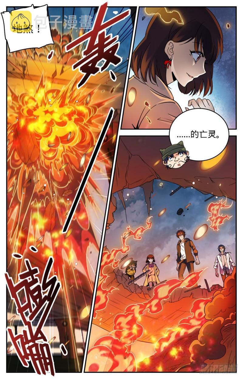 408 干净利落斩杀!11
