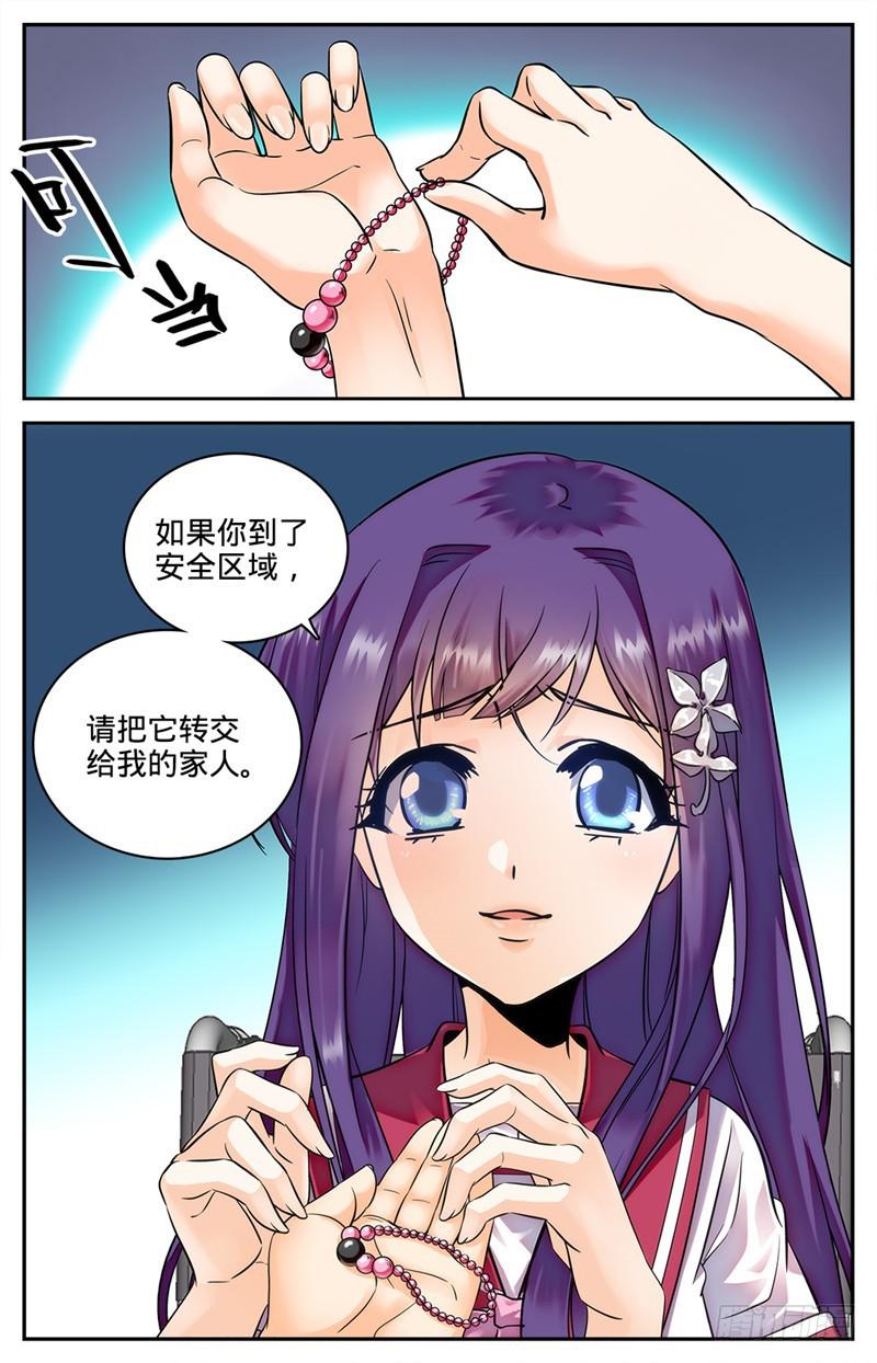 89 走出结界7