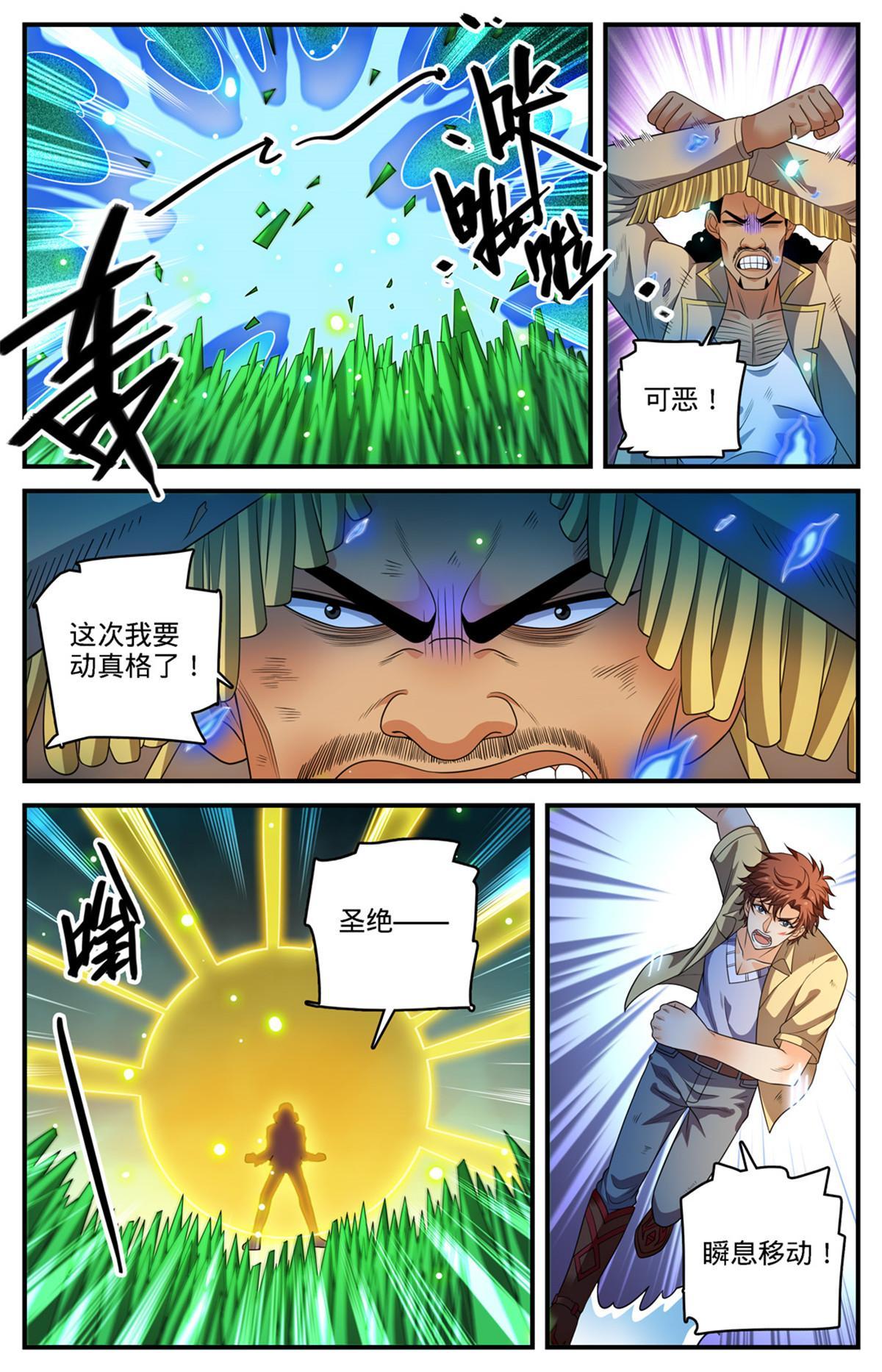 966 强劲的对手11