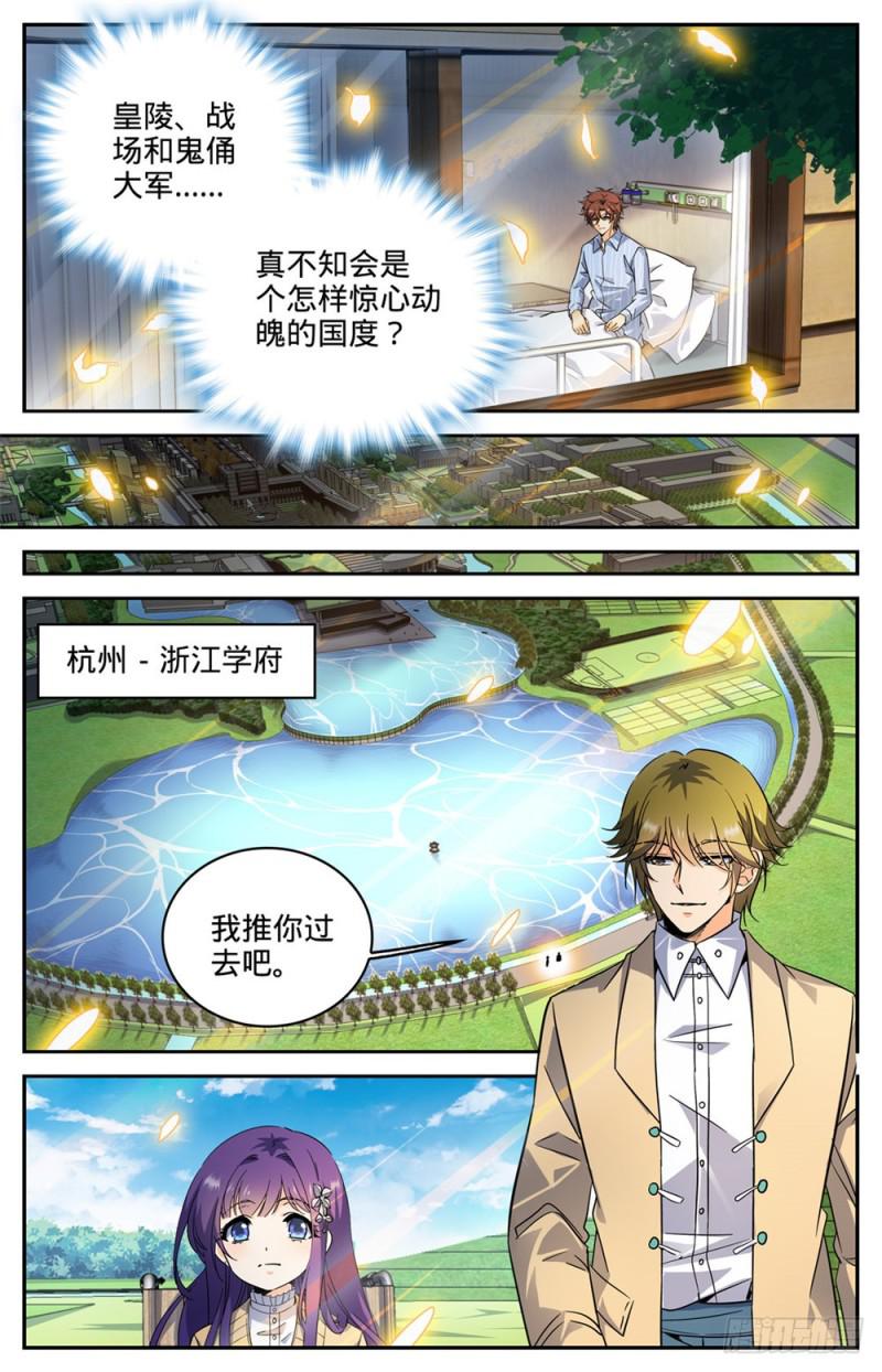 261 惊心动魄的国度6