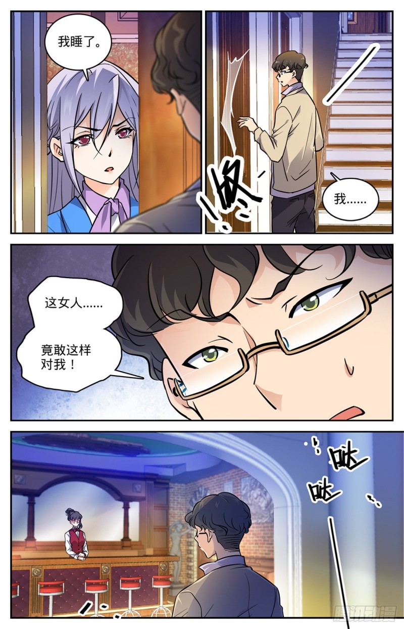 550 愿望成真4
