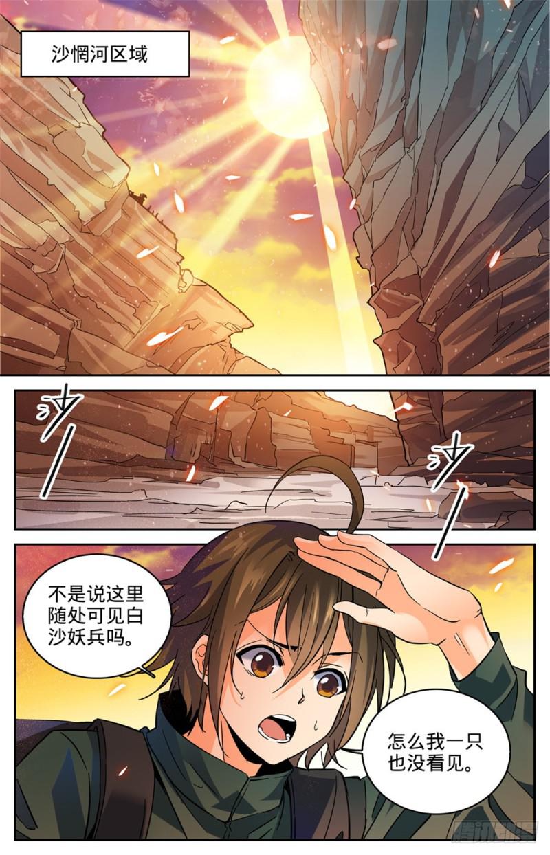 316 沙惘河1