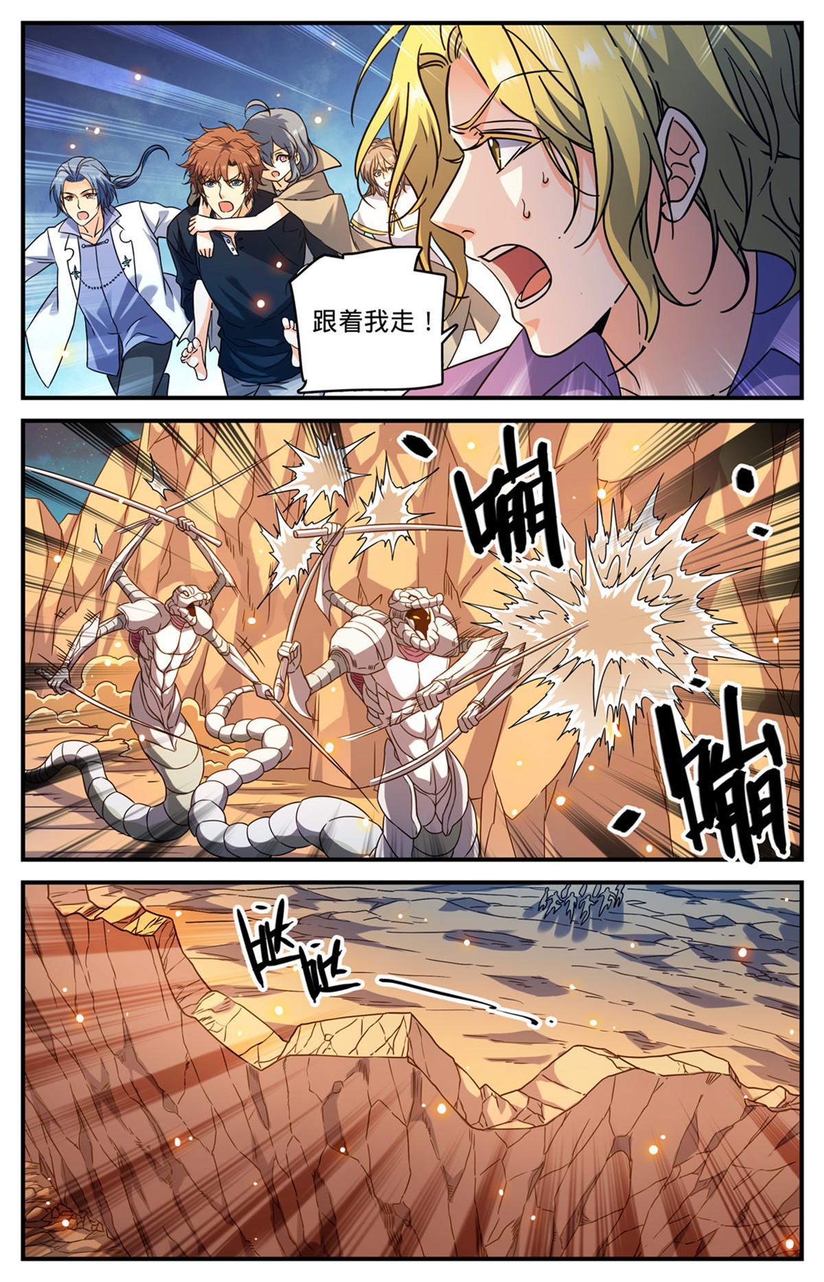 930 杀出蛇群6
