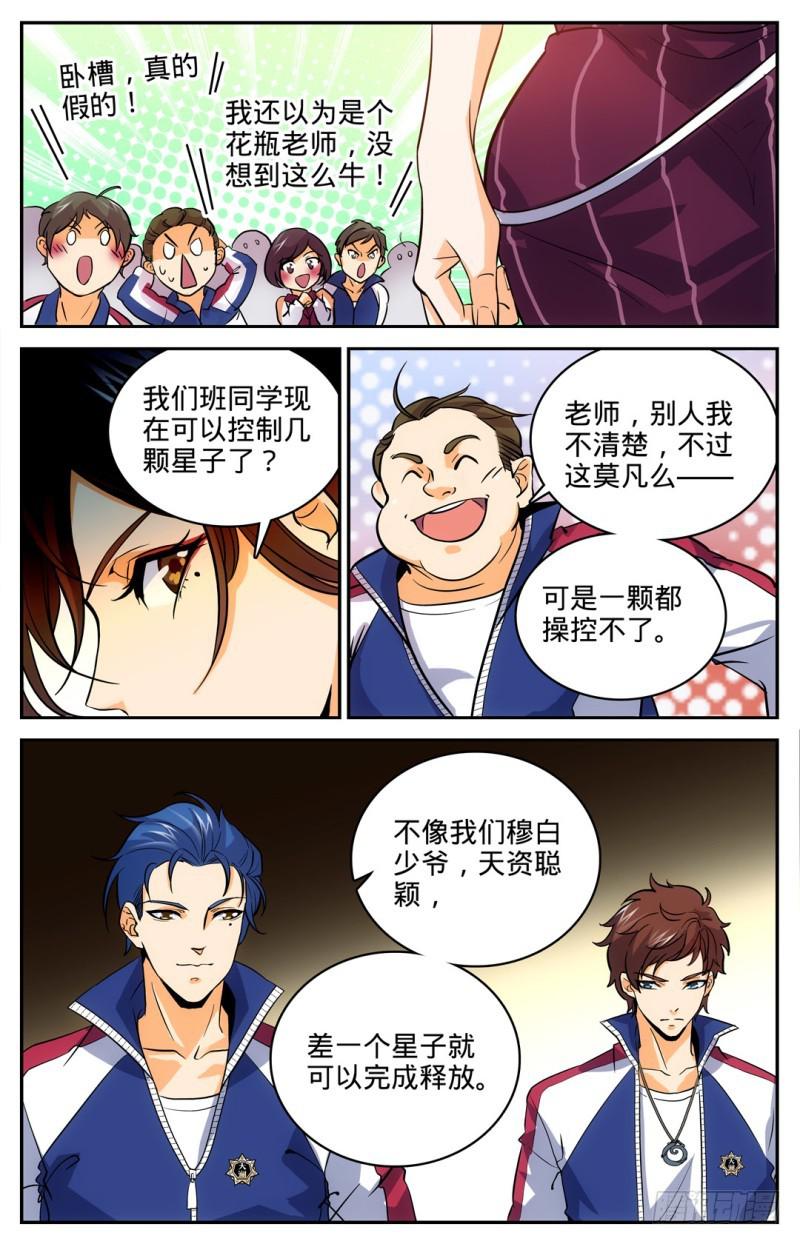 10 美女老师，唐月9
