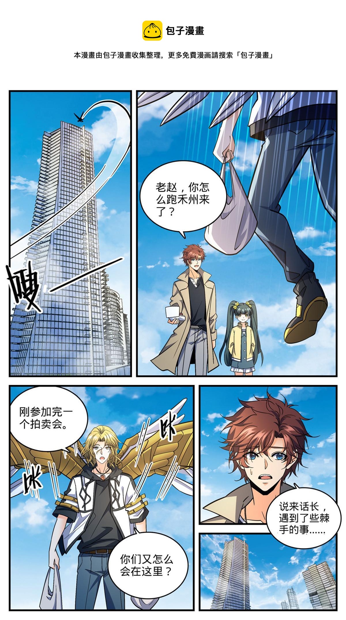 844 钓出内奸8